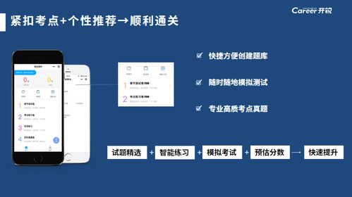 技術驅動創新，開銳教育賦能北京職業教育網絡技術服務新篇章
